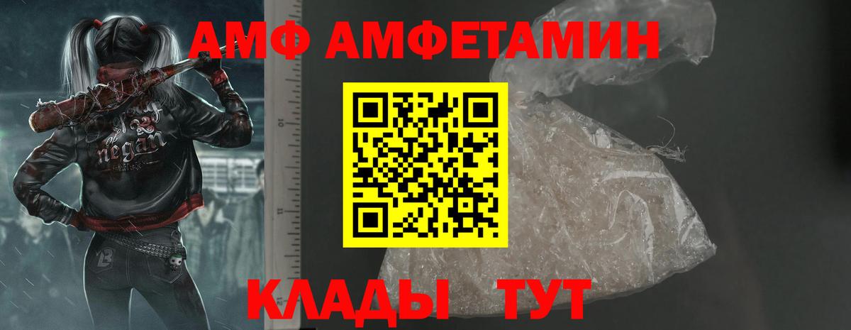 АМФ 98% Якутск