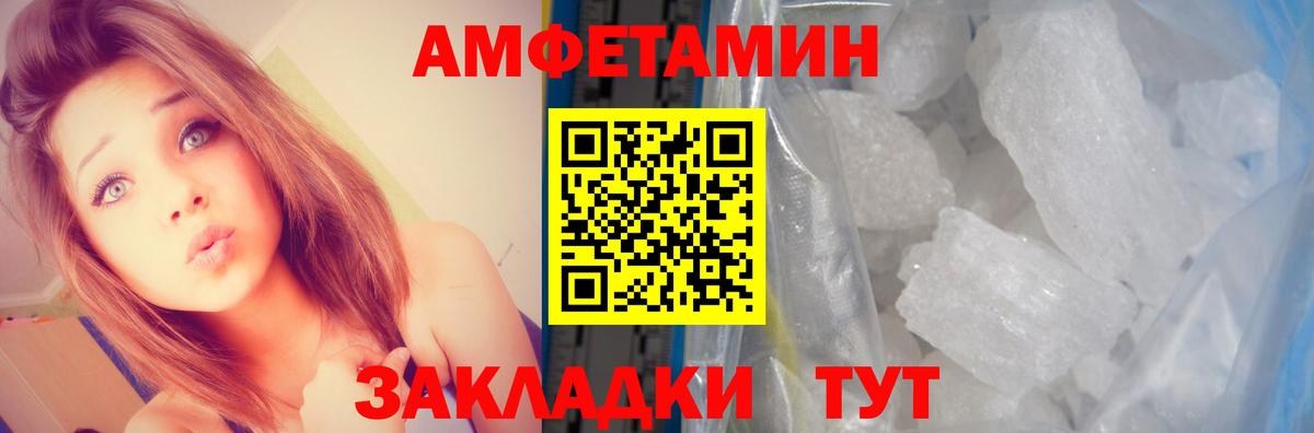Amphetamine Premium  Amphetamine  Якутск  Вход с VPN 