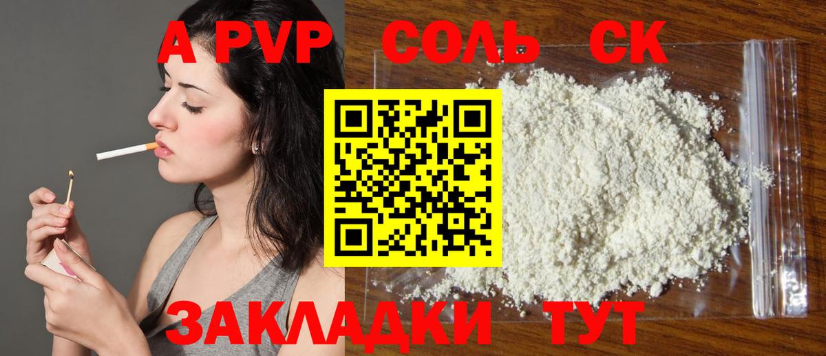 A-PVP VHQ  Alfa_PVP  Alfa_PVP мука  Альфа ПВП VHQ  Якутск  Вход с VPN 