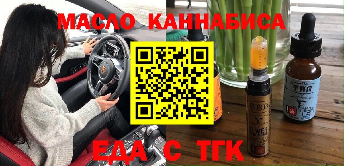 Якутск  Cannafood конопля  Вход с VPN 