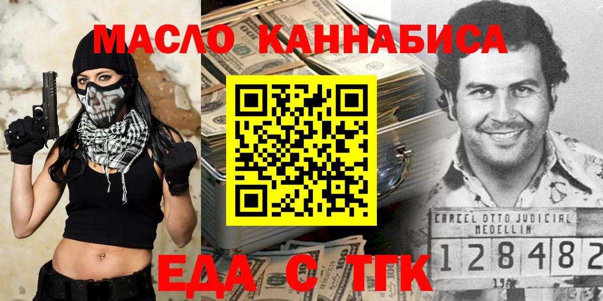 Печенье с ТГК конопля Якутск