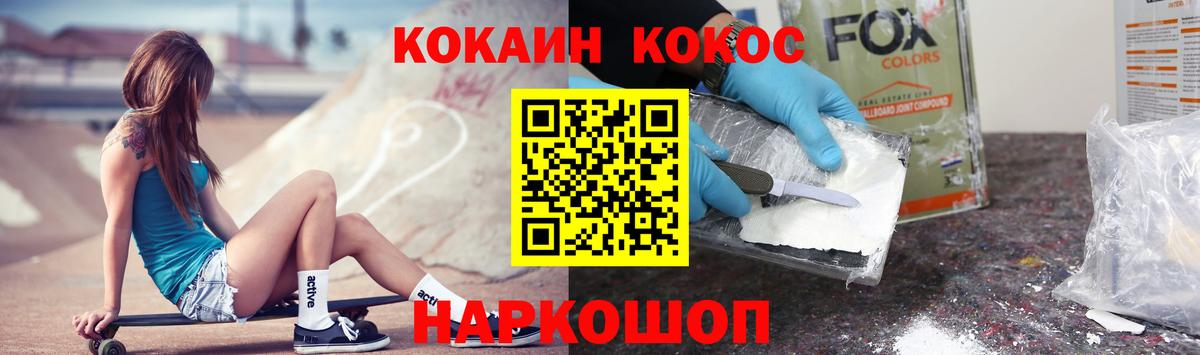 Cocaine Перу  Вход с VPN  дарнет шоп  Якутск  COCAIN Fish Scale 