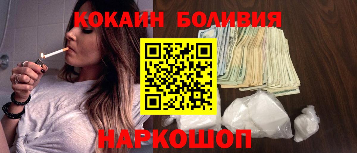 КОКАИН Колумбийский Якутск