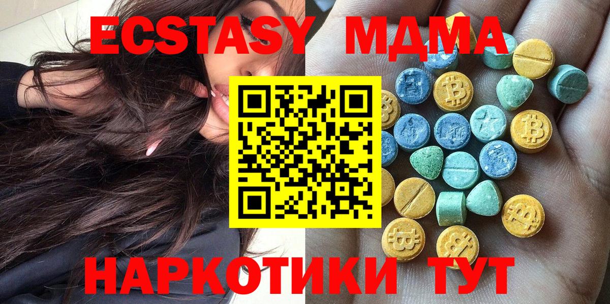 Ecstasy TESLA  blacksprut tor  ЭКСТАЗИ  Вход с VPN  Якутск  Ecstasy 280мг 