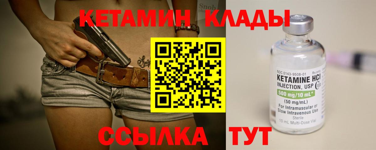 Якутск  КЕТАМИН VHQ  Вход с VPN  Кетамин ketamine 