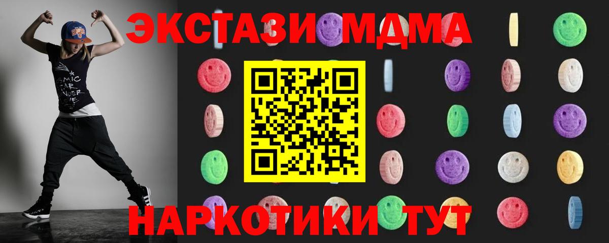 МДМА crystal  Вход с VPN  МДМА Molly  Якутск 