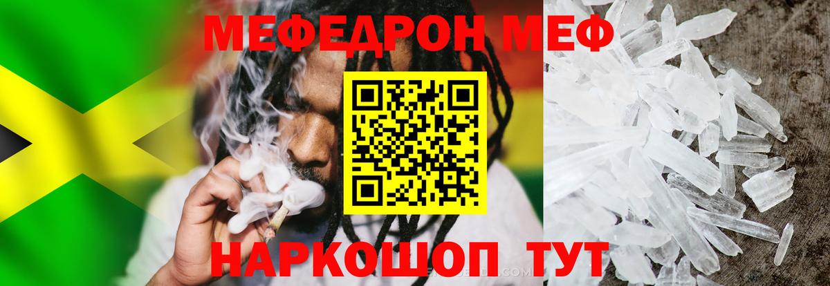Меф мяу мяу кристаллы Якутск