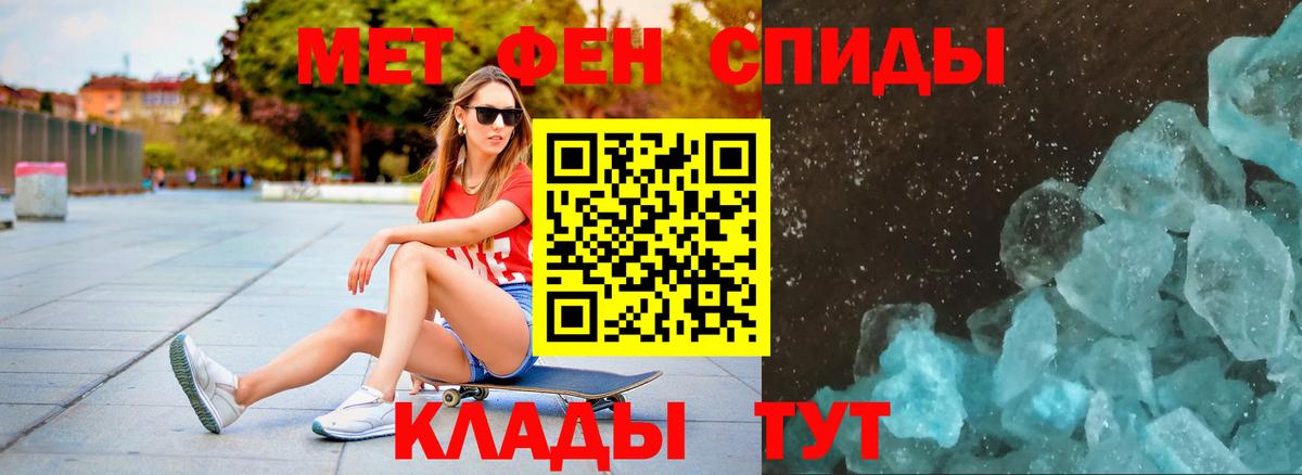 Якутск  Первитин мет  Вход с VPN 