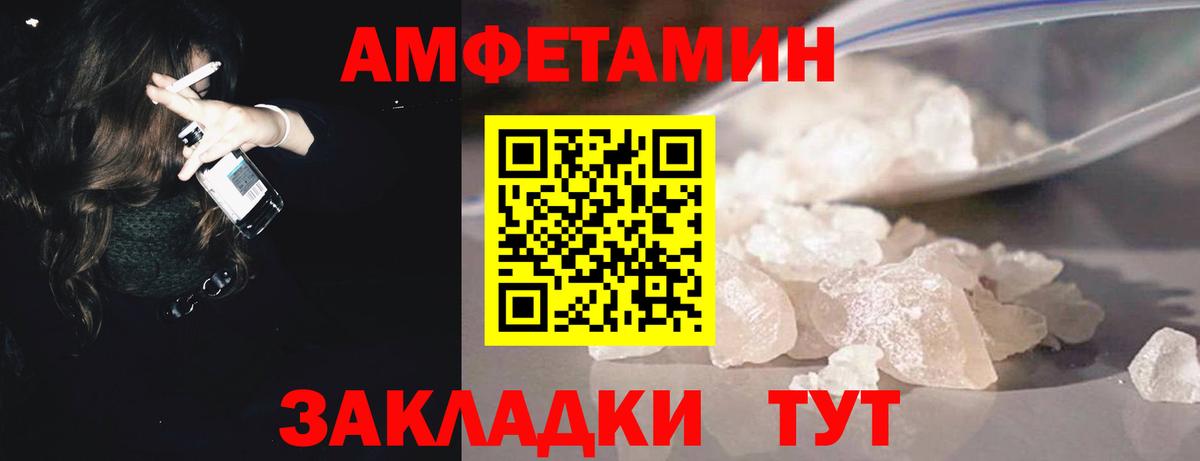 МЕТАМФЕТАМИН витя Якутск
