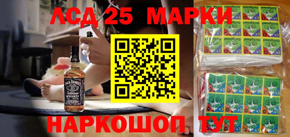 Наркотические марки 1500мкг Якутск